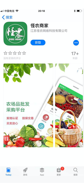 app项目案例4