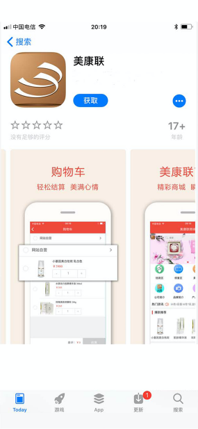 app项目案例5