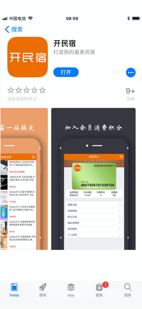 app项目案例6