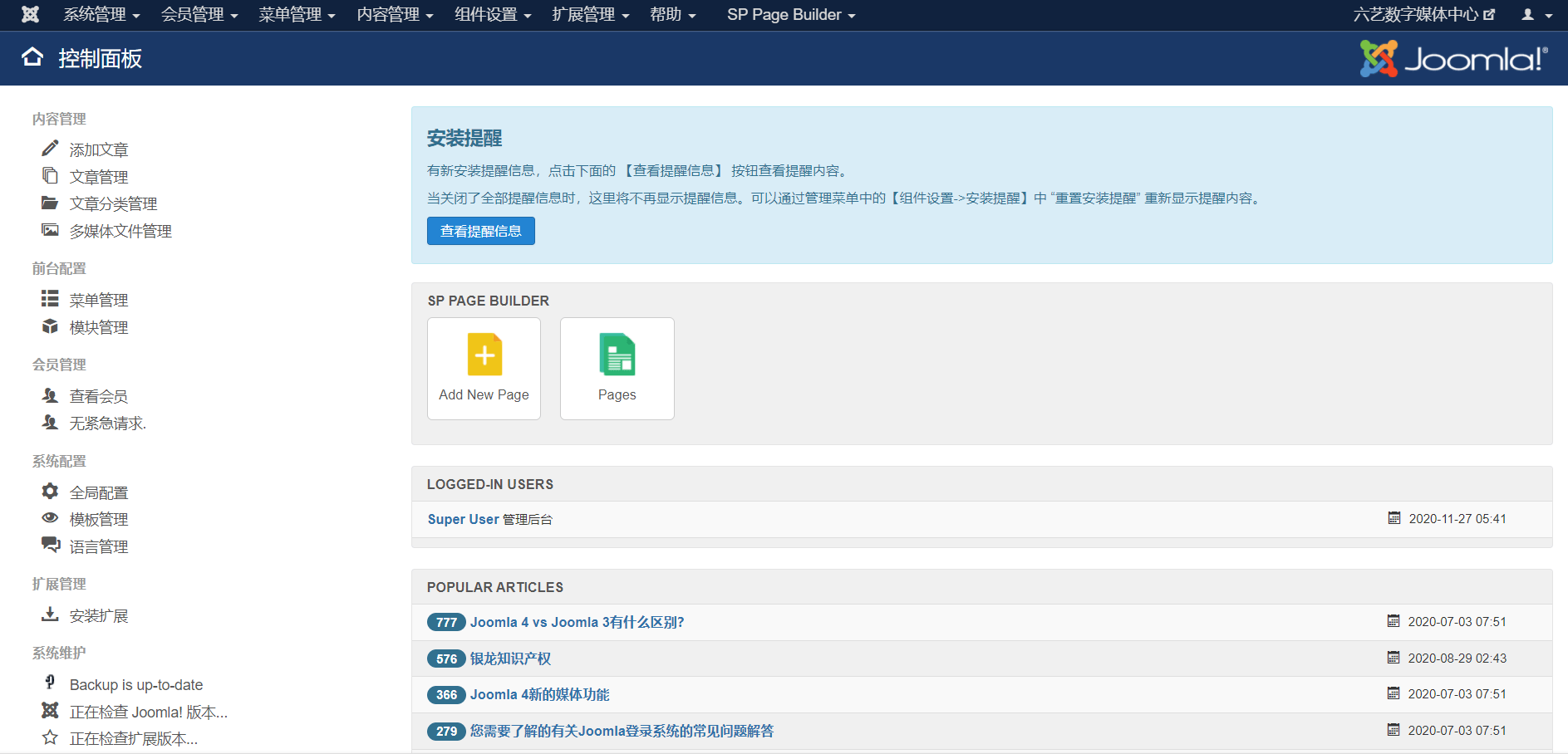 WordPress与Joomla与Drupal综合比较