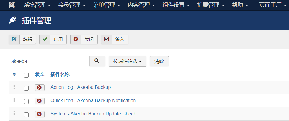 joomla插件自动升级