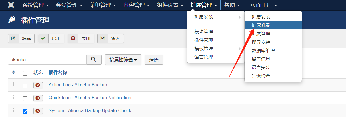 joomla插件自动升级