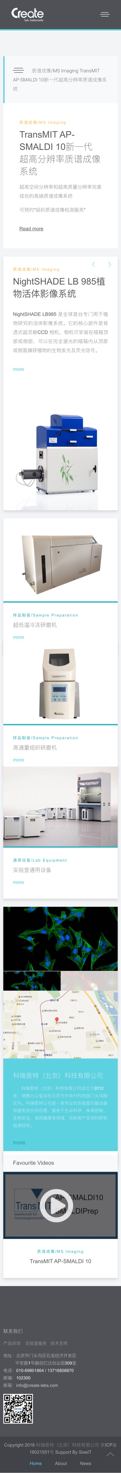 科瑞恩特(北京) 手机端预览图