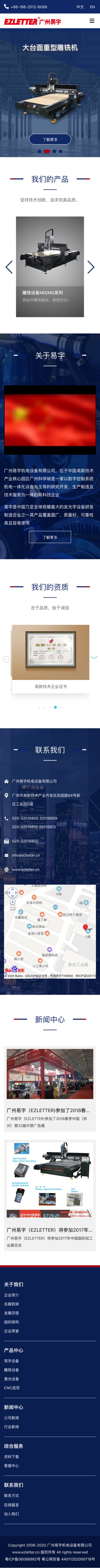 广州易字 手机端预览图