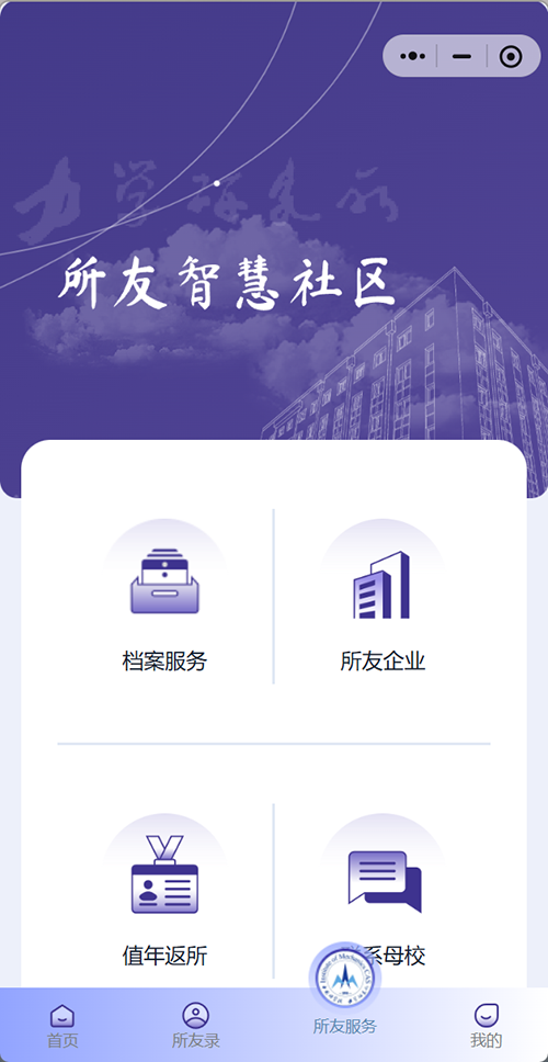 中国科学院力学研究所 细节展示