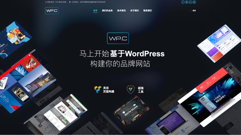  WordPress CMS 细节展示