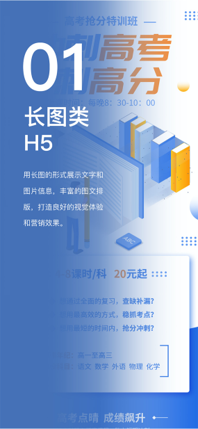 h5设计开发案例1