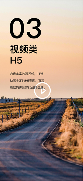 h5设计开发案例3