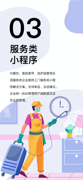 小程序开发案例3